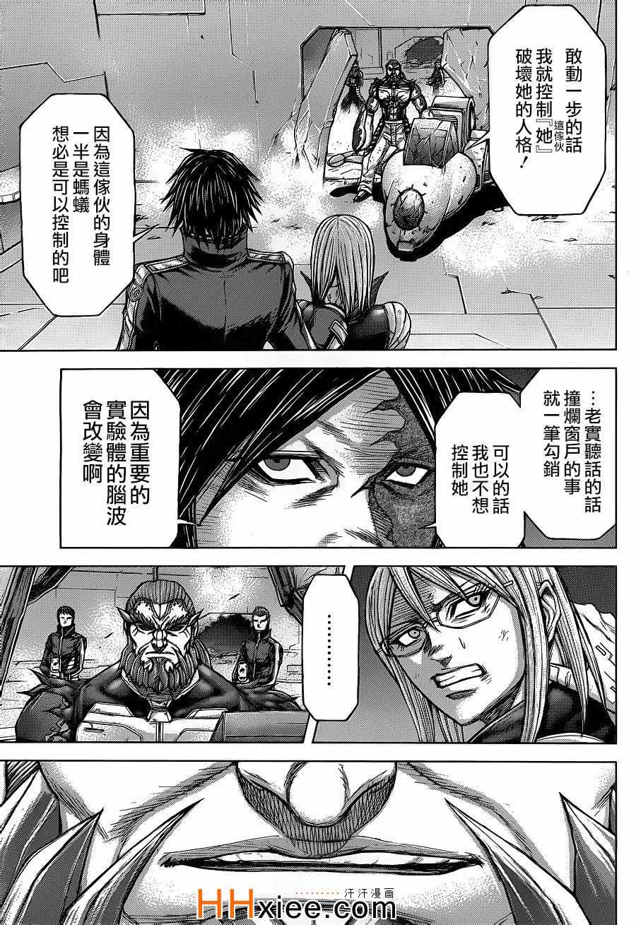 火星异种韩漫全集-第136话无删减无遮挡章节图片 