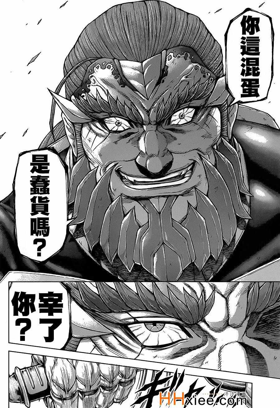 火星异种韩漫全集-第136话无删减无遮挡章节图片 
