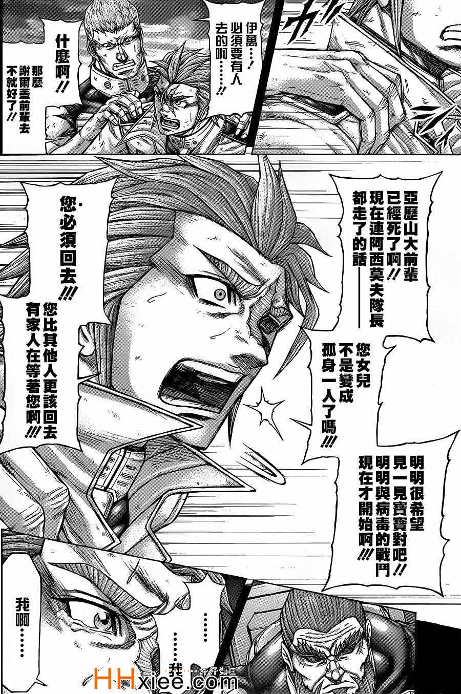 火星异种韩漫全集-第137话无删减无遮挡章节图片 