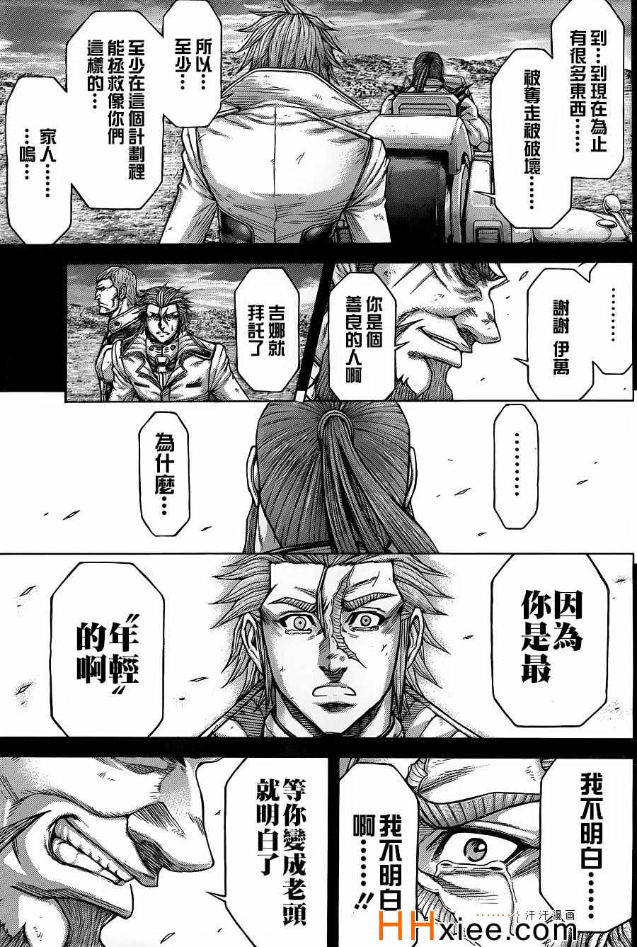 火星异种韩漫全集-第137话无删减无遮挡章节图片 