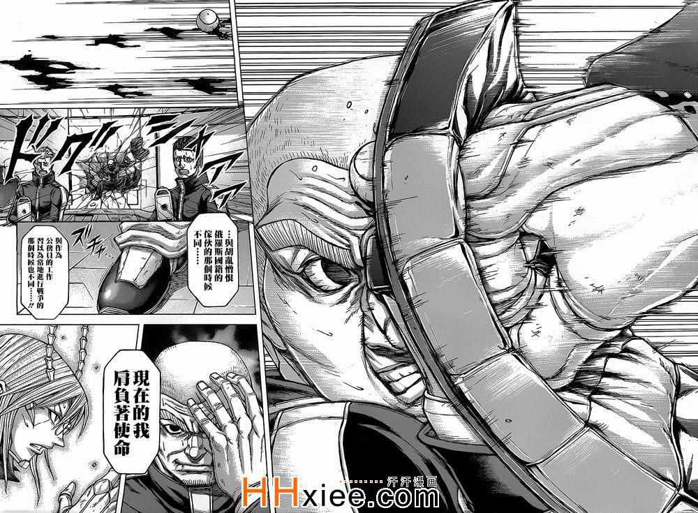 火星异种韩漫全集-第137话无删减无遮挡章节图片 