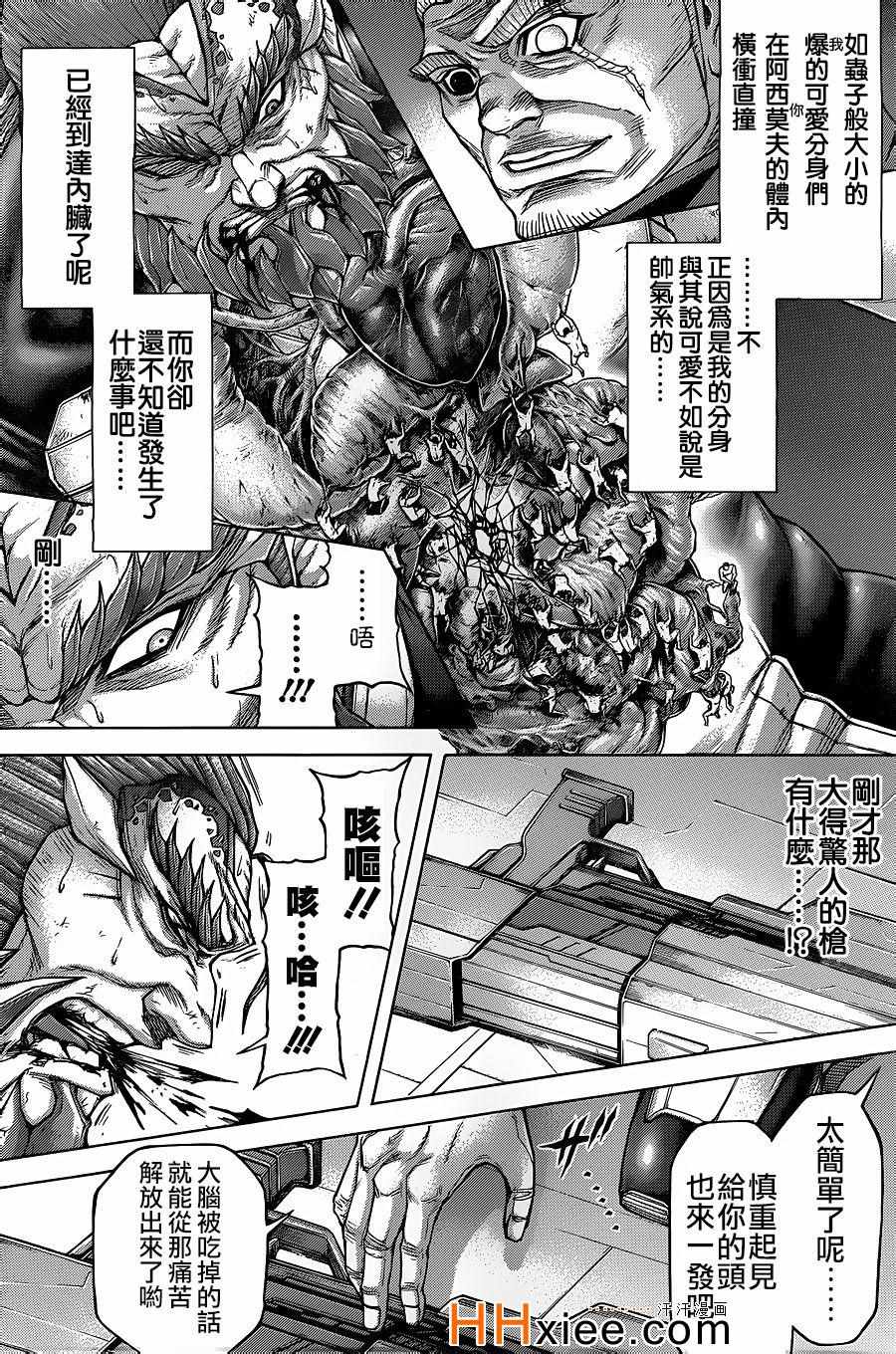 火星异种韩漫全集-第137话无删减无遮挡章节图片 