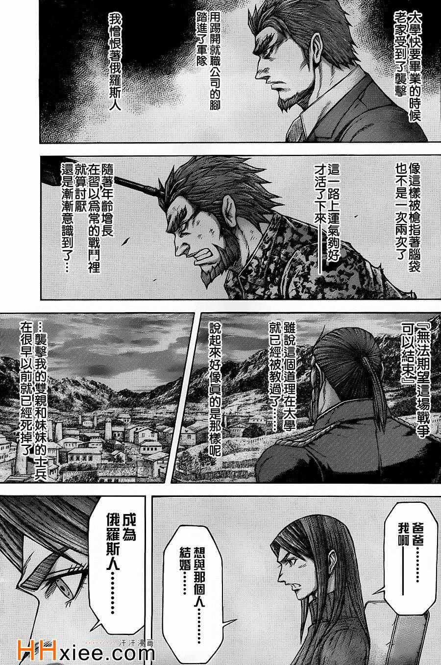 火星异种韩漫全集-第137话无删减无遮挡章节图片 