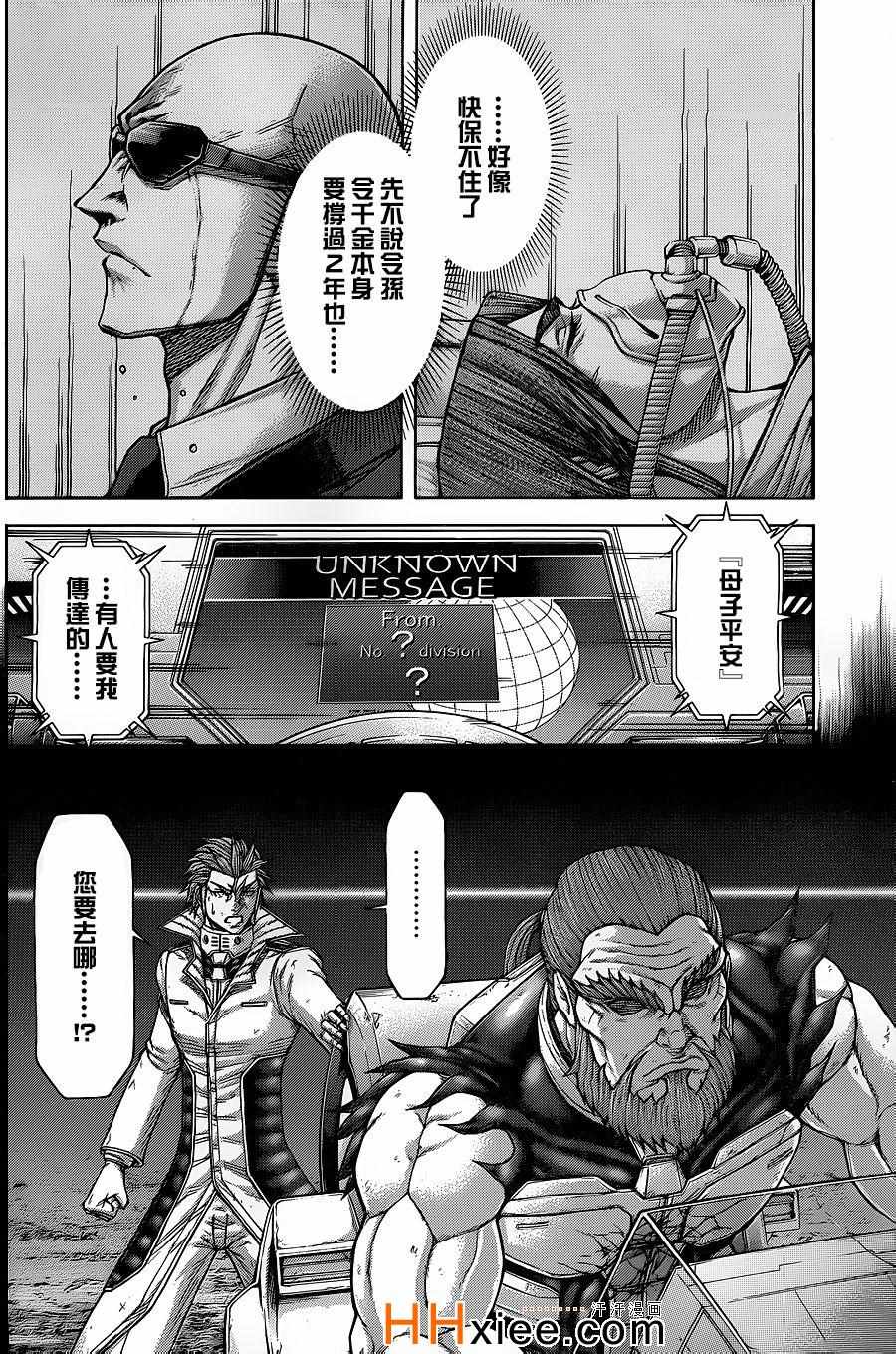 火星异种韩漫全集-第137话无删减无遮挡章节图片 