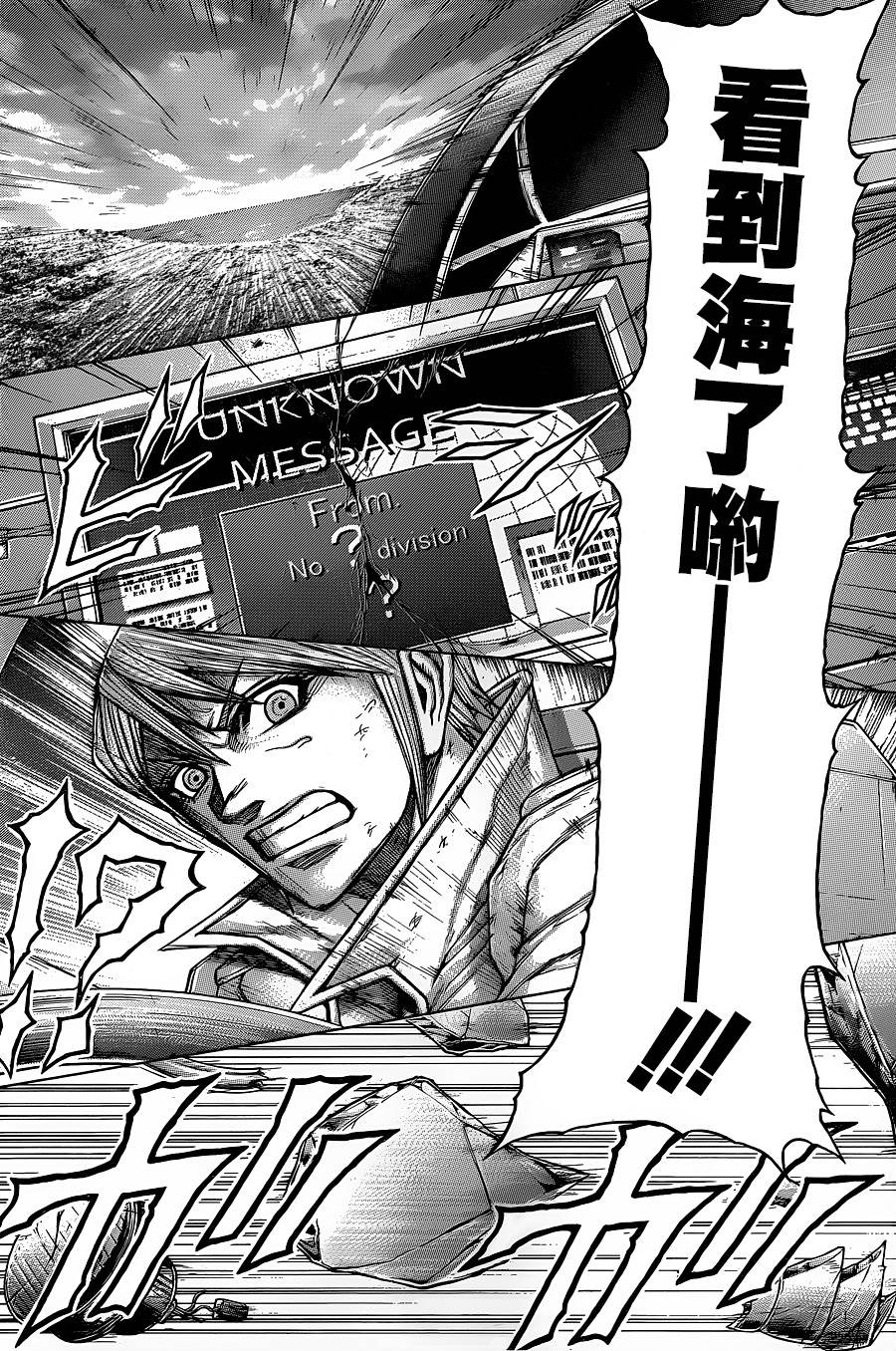 火星异种韩漫全集-第139话无删减无遮挡章节图片 