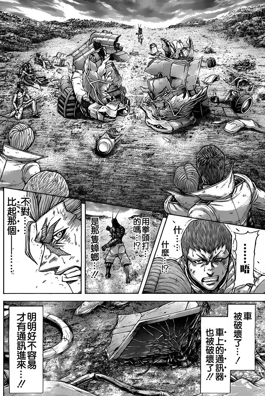 火星异种韩漫全集-第139话无删减无遮挡章节图片 