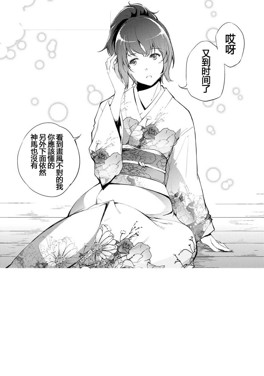 火星异种韩漫全集-第139话无删减无遮挡章节图片 