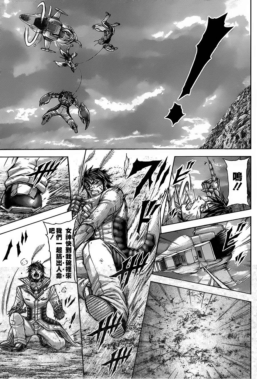 火星异种韩漫全集-第139话无删减无遮挡章节图片 