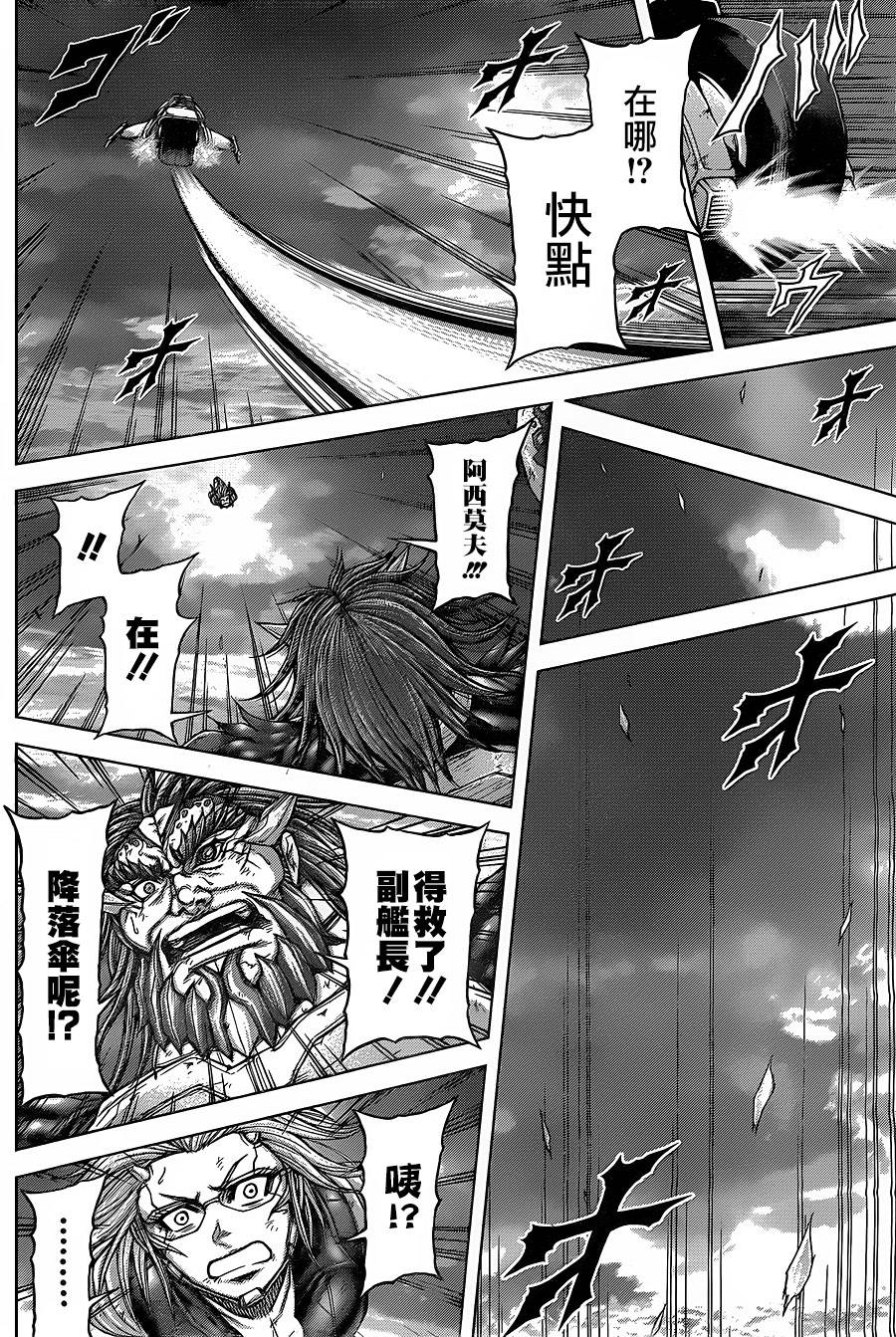 火星异种韩漫全集-第139话无删减无遮挡章节图片 