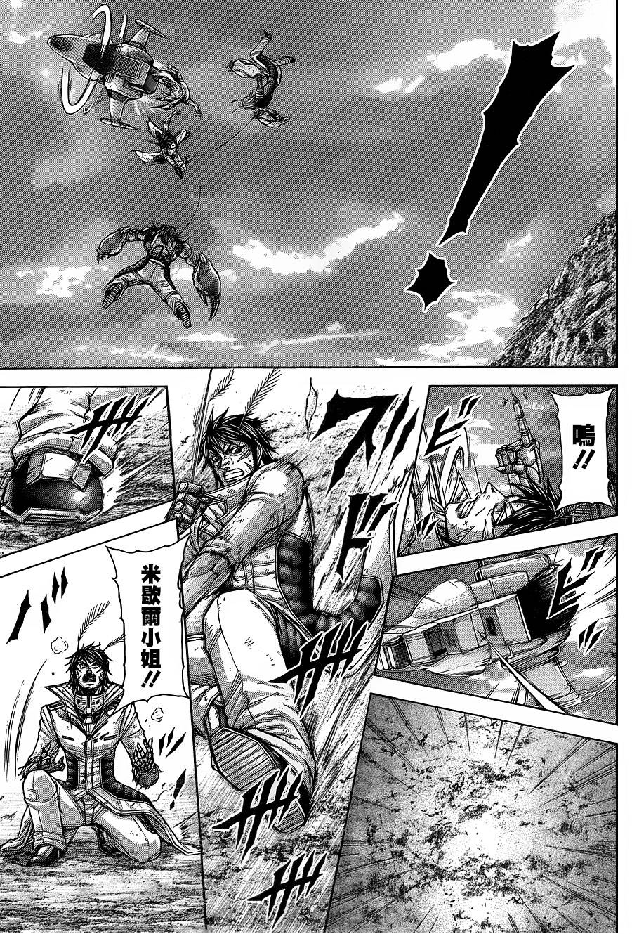 火星异种韩漫全集-第139话无删减无遮挡章节图片 