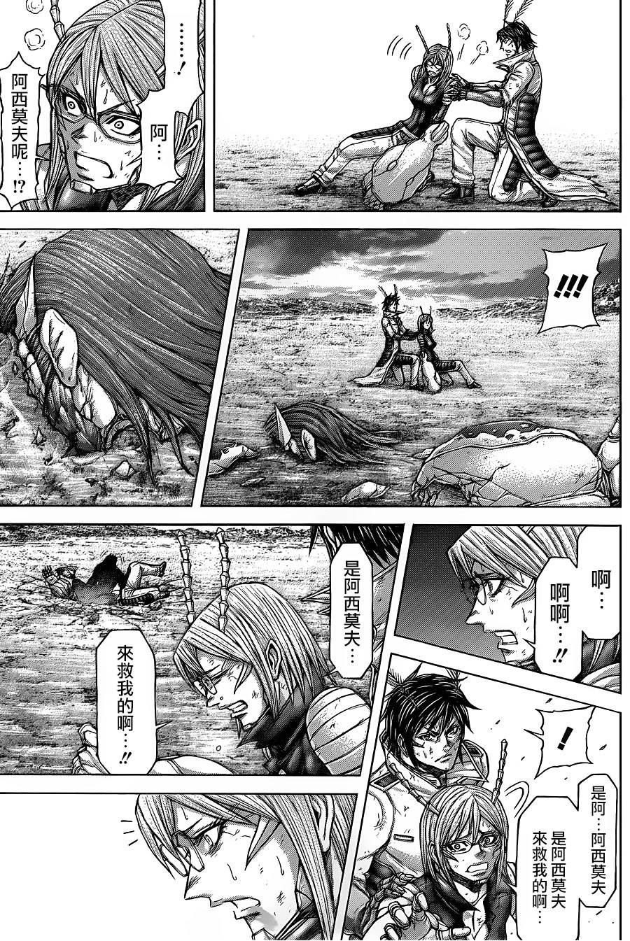 火星异种韩漫全集-第139话无删减无遮挡章节图片 