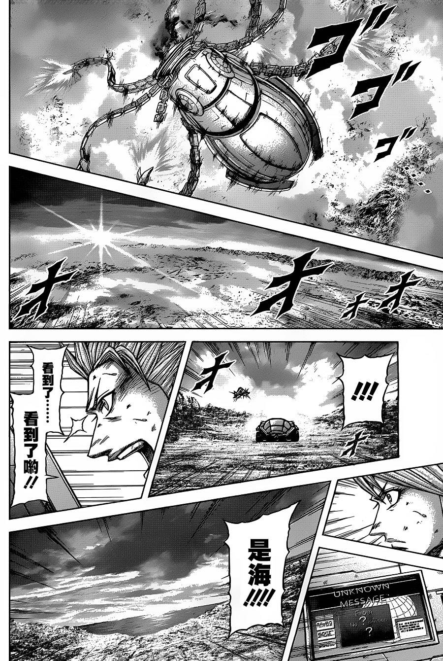 火星异种韩漫全集-第139话无删减无遮挡章节图片 