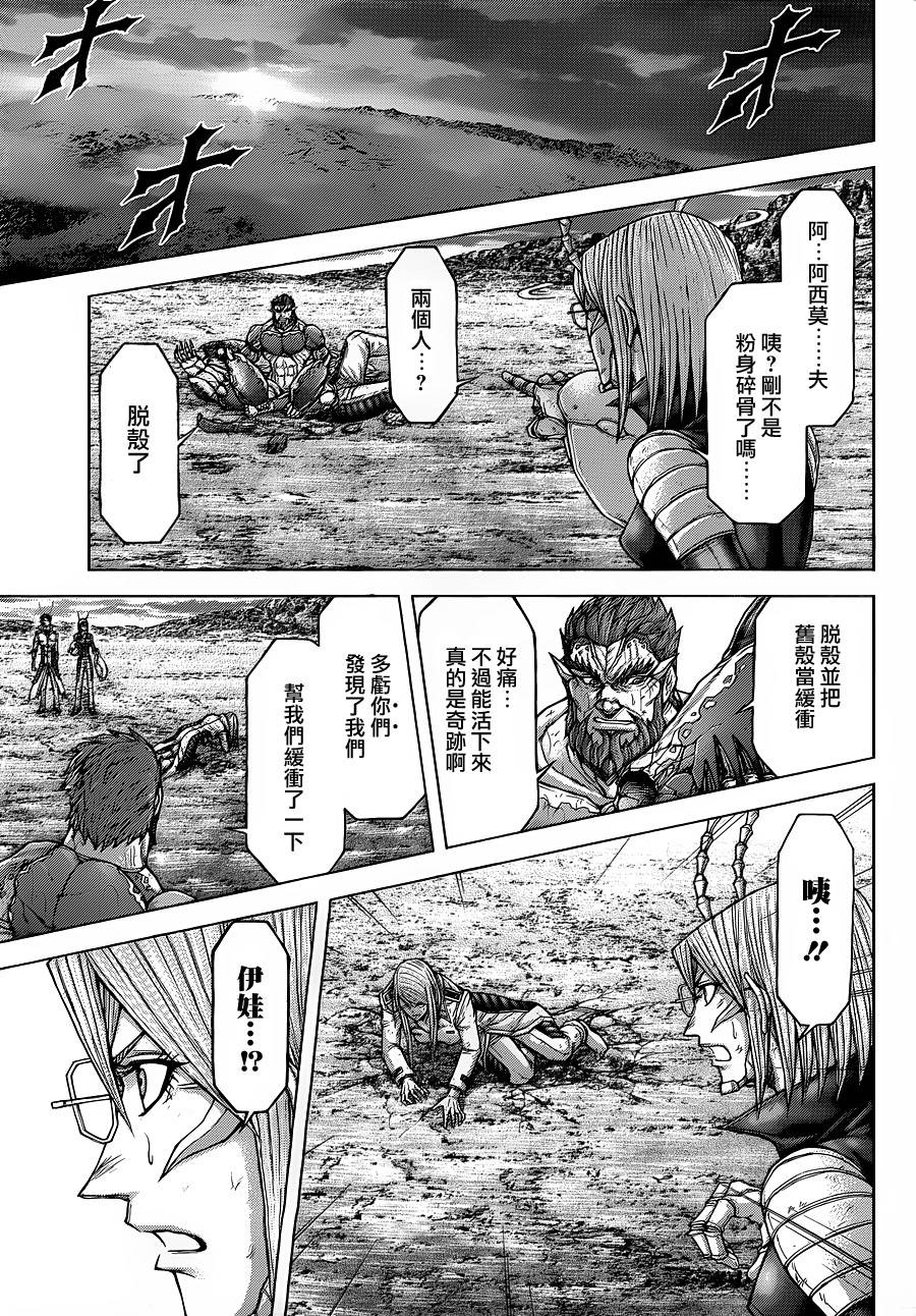 火星异种韩漫全集-第140话无删减无遮挡章节图片 