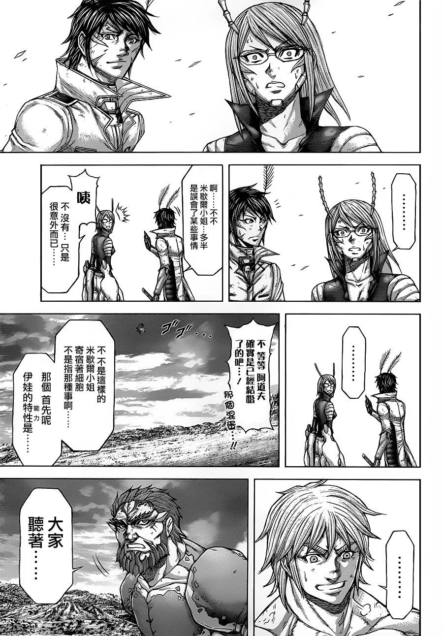 火星异种韩漫全集-第140话无删减无遮挡章节图片 