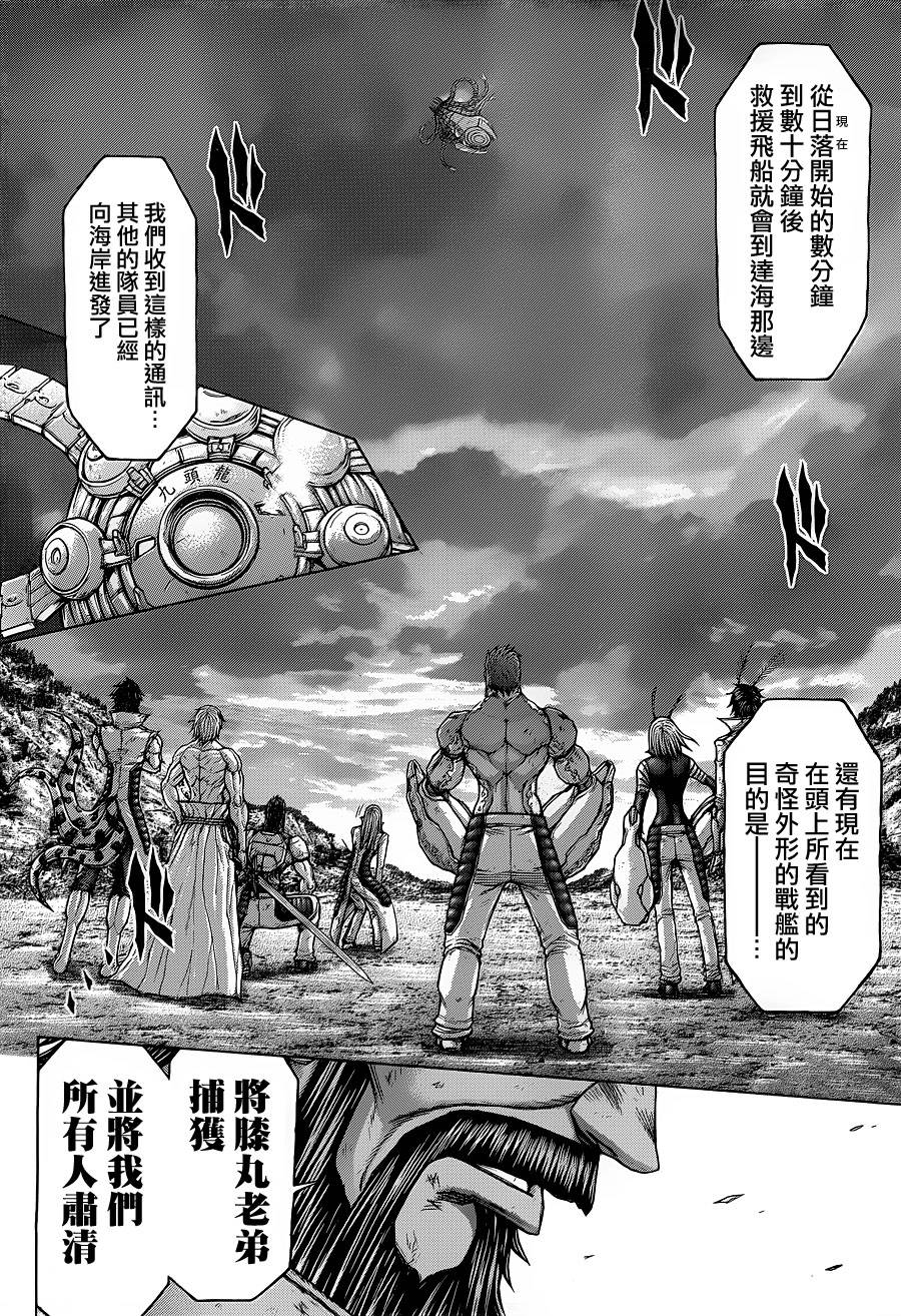 火星异种韩漫全集-第140话无删减无遮挡章节图片 