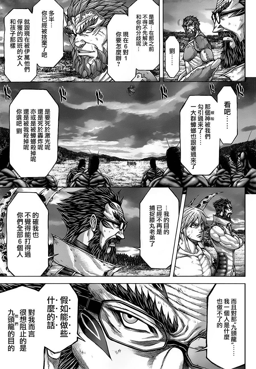 火星异种韩漫全集-第140话无删减无遮挡章节图片 