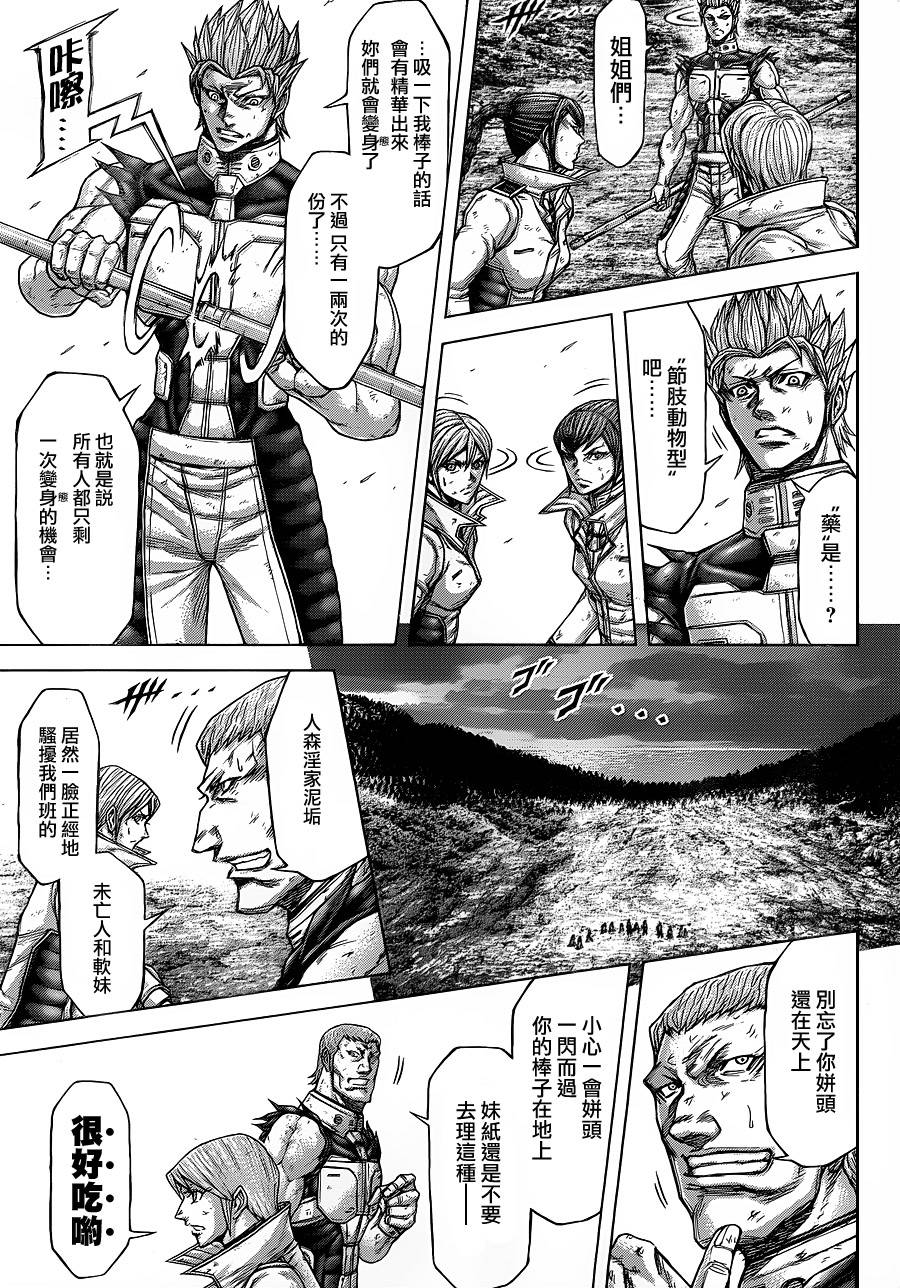 火星异种韩漫全集-第140话无删减无遮挡章节图片 