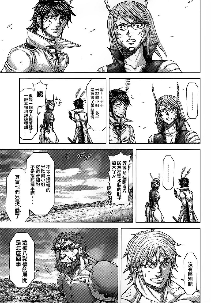 火星异种韩漫全集-第140话无删减无遮挡章节图片 