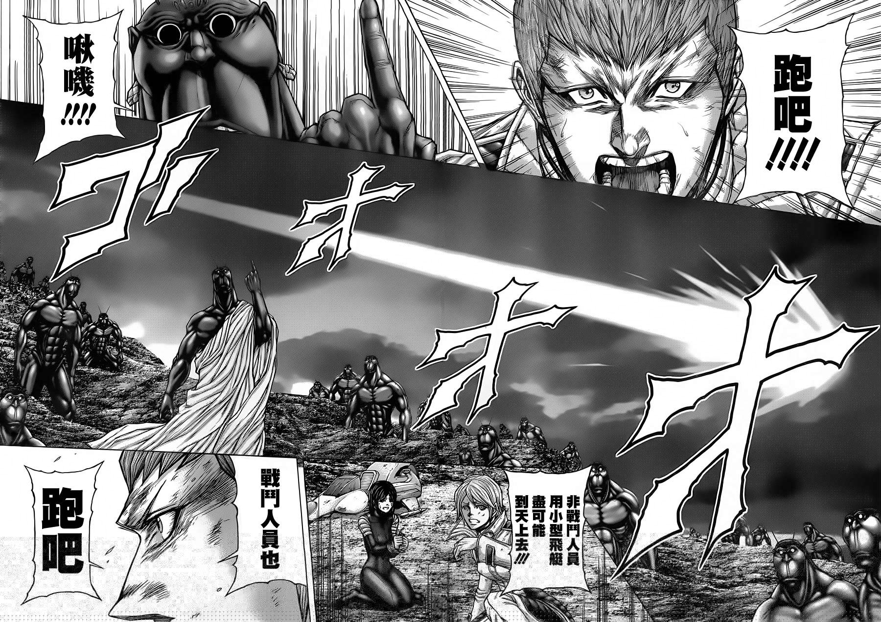 火星异种韩漫全集-第140话无删减无遮挡章节图片 