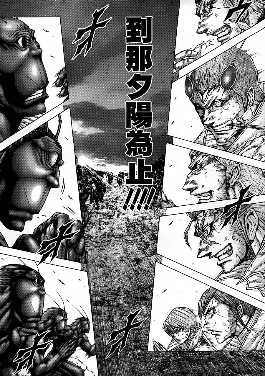 火星异种韩漫全集-第140话无删减无遮挡章节图片 
