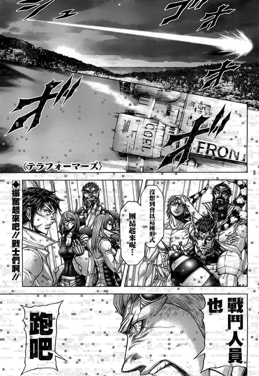 火星异种韩漫全集-第141话无删减无遮挡章节图片 