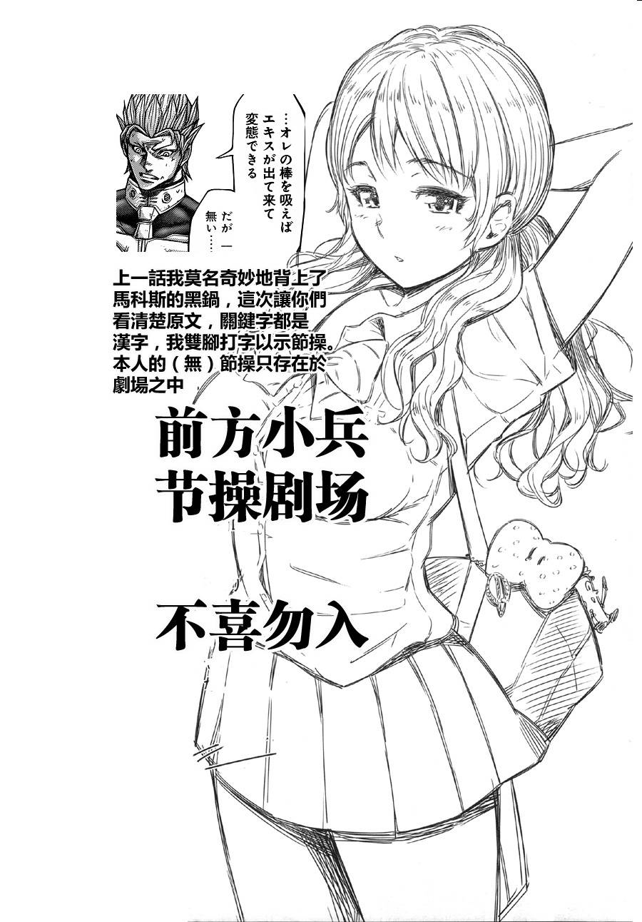 火星异种韩漫全集-第141话无删减无遮挡章节图片 