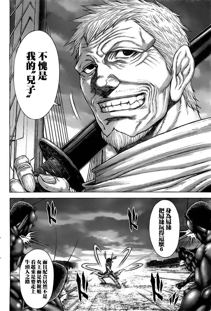 火星异种韩漫全集-第141话无删减无遮挡章节图片 