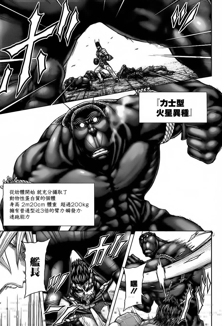 火星异种韩漫全集-第141话无删减无遮挡章节图片 