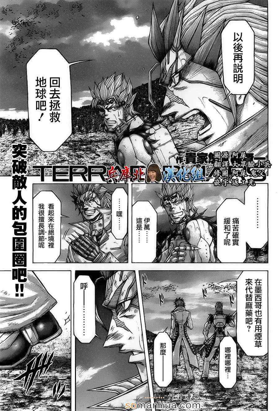 火星异种韩漫全集-第145话无删减无遮挡章节图片 