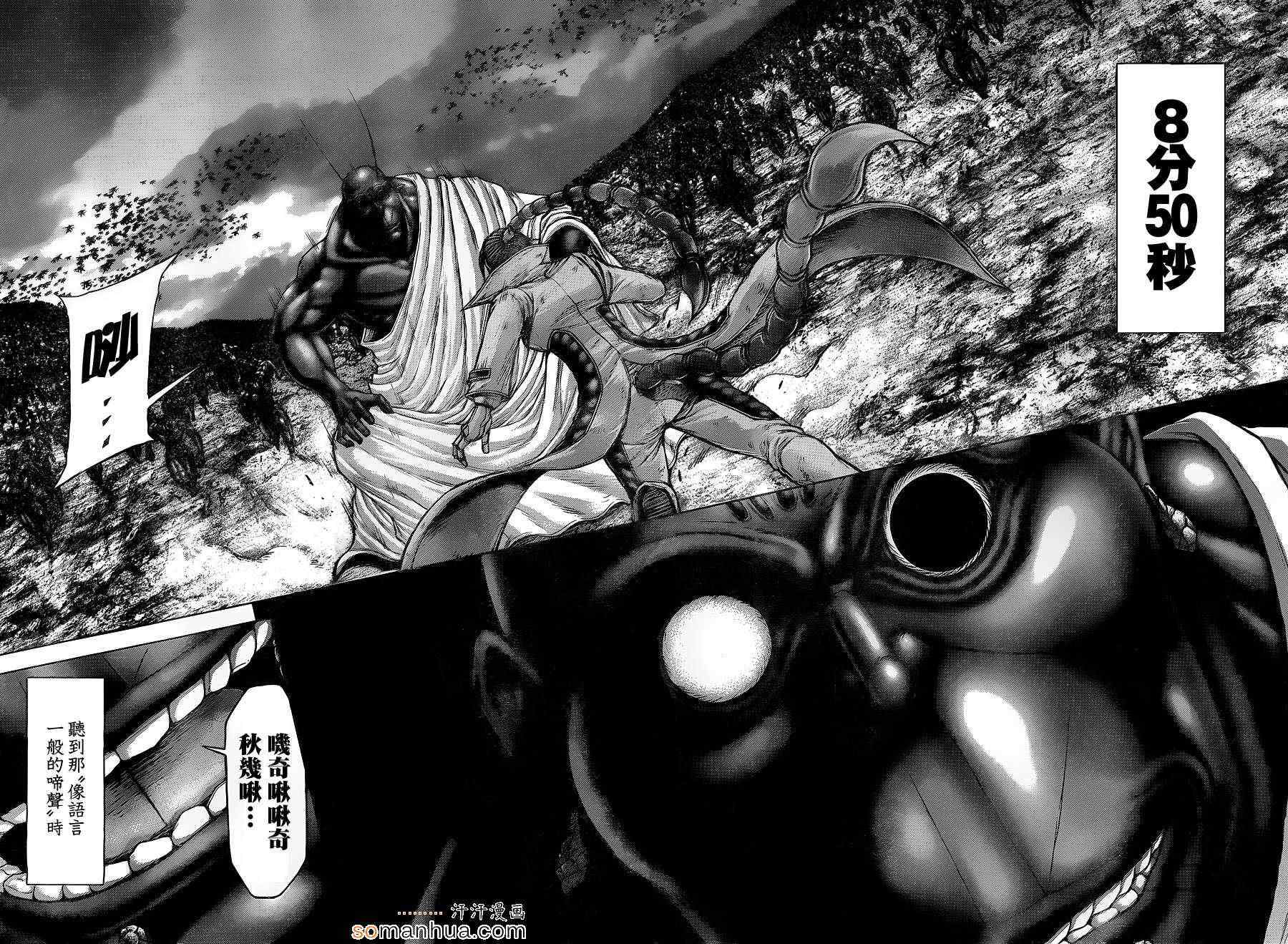火星异种韩漫全集-第145话无删减无遮挡章节图片 