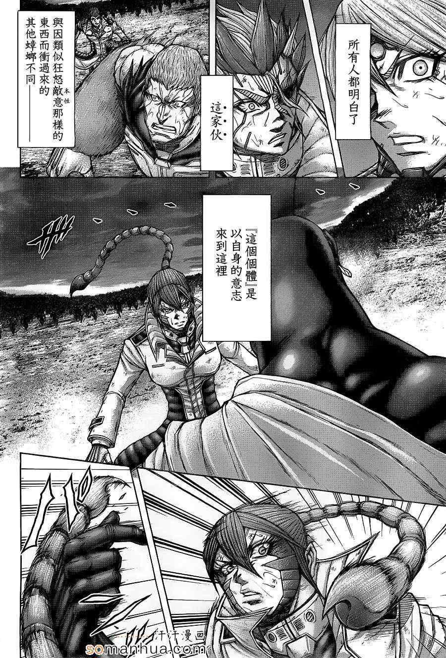 火星异种韩漫全集-第145话无删减无遮挡章节图片 