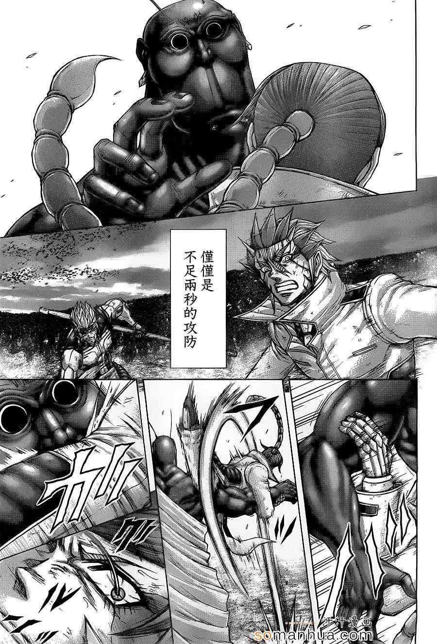 火星异种韩漫全集-第145话无删减无遮挡章节图片 