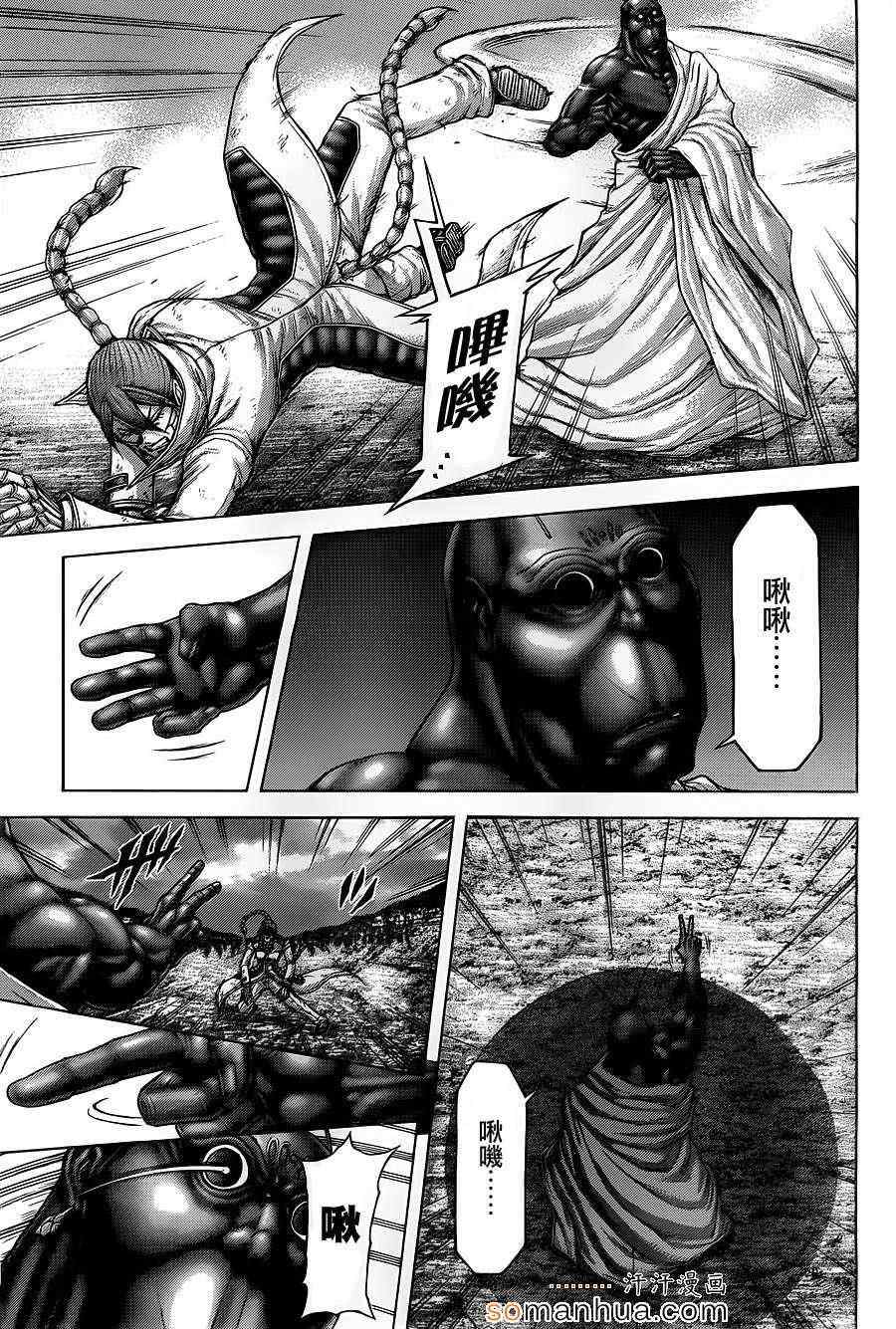 火星异种韩漫全集-第145话无删减无遮挡章节图片 