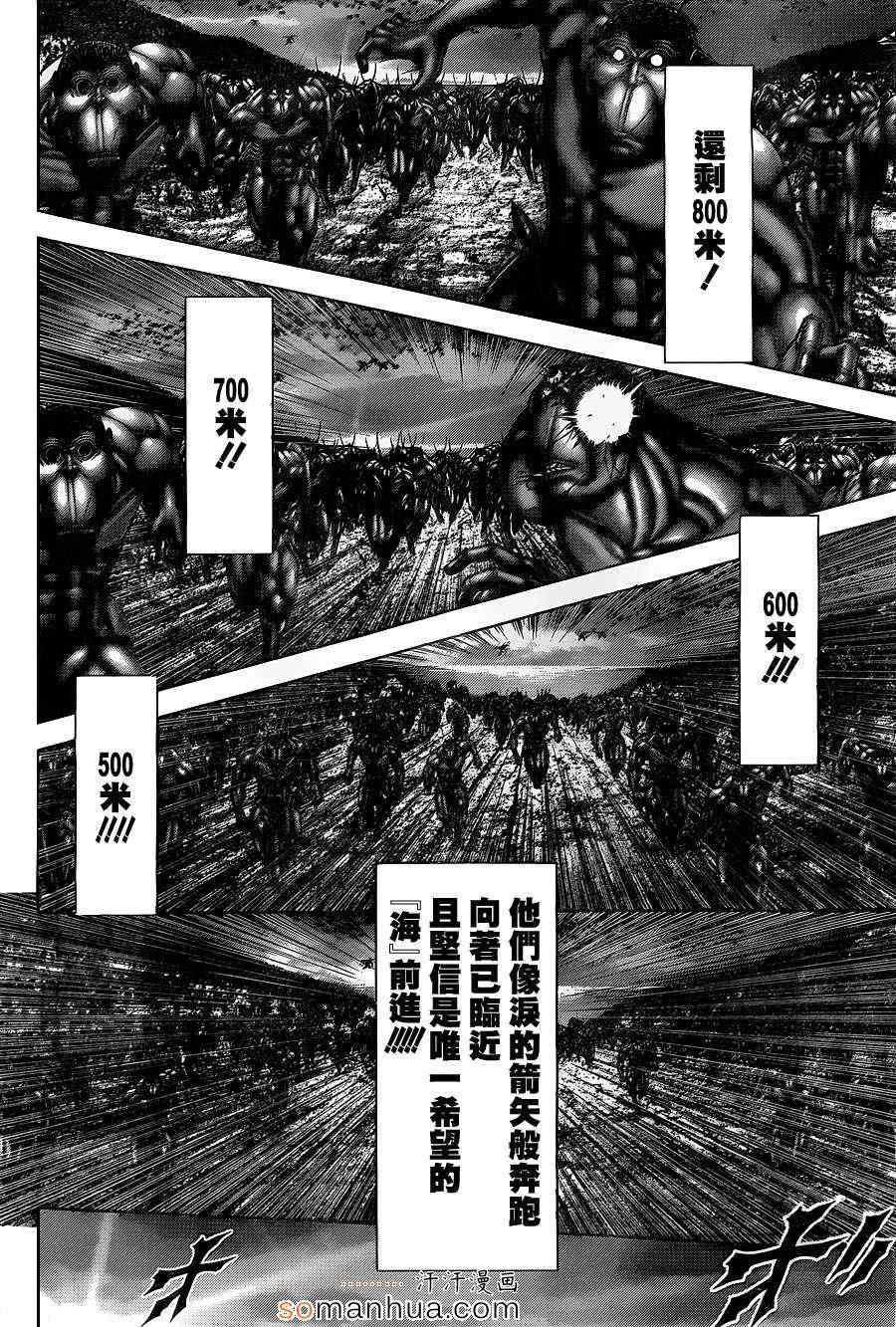 火星异种韩漫全集-第145话无删减无遮挡章节图片 