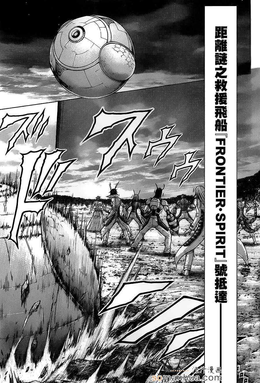 火星异种韩漫全集-第145话无删减无遮挡章节图片 