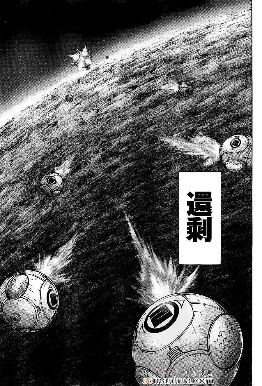 火星异种韩漫全集-第145话无删减无遮挡章节图片 