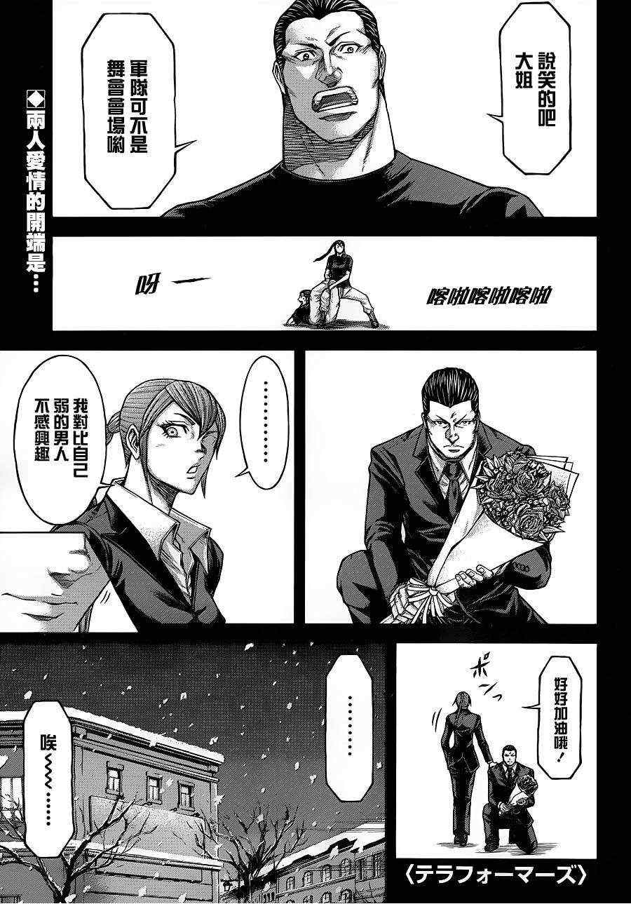 火星异种韩漫全集-第146话无删减无遮挡章节图片 