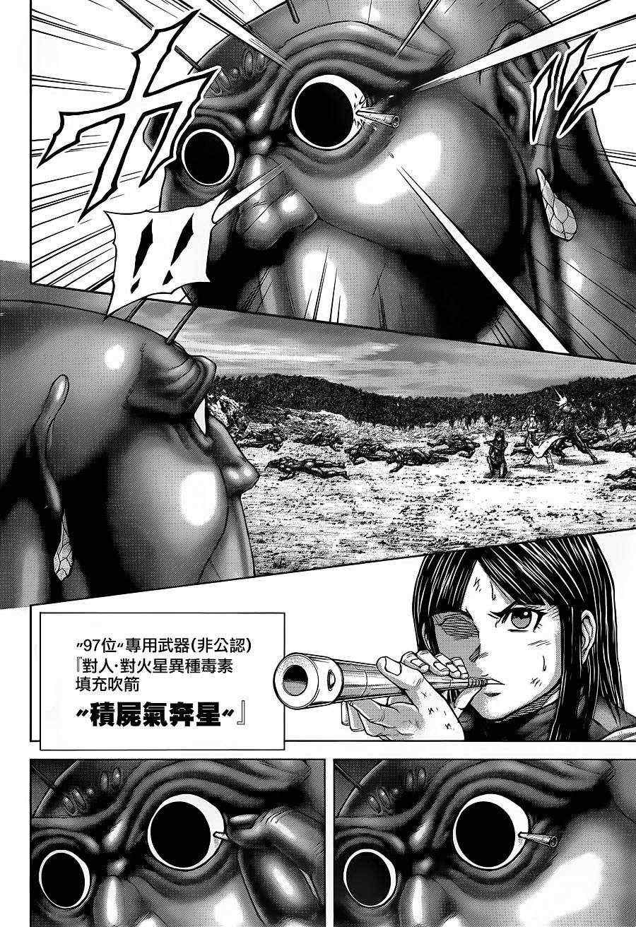 火星异种韩漫全集-第146话无删减无遮挡章节图片 
