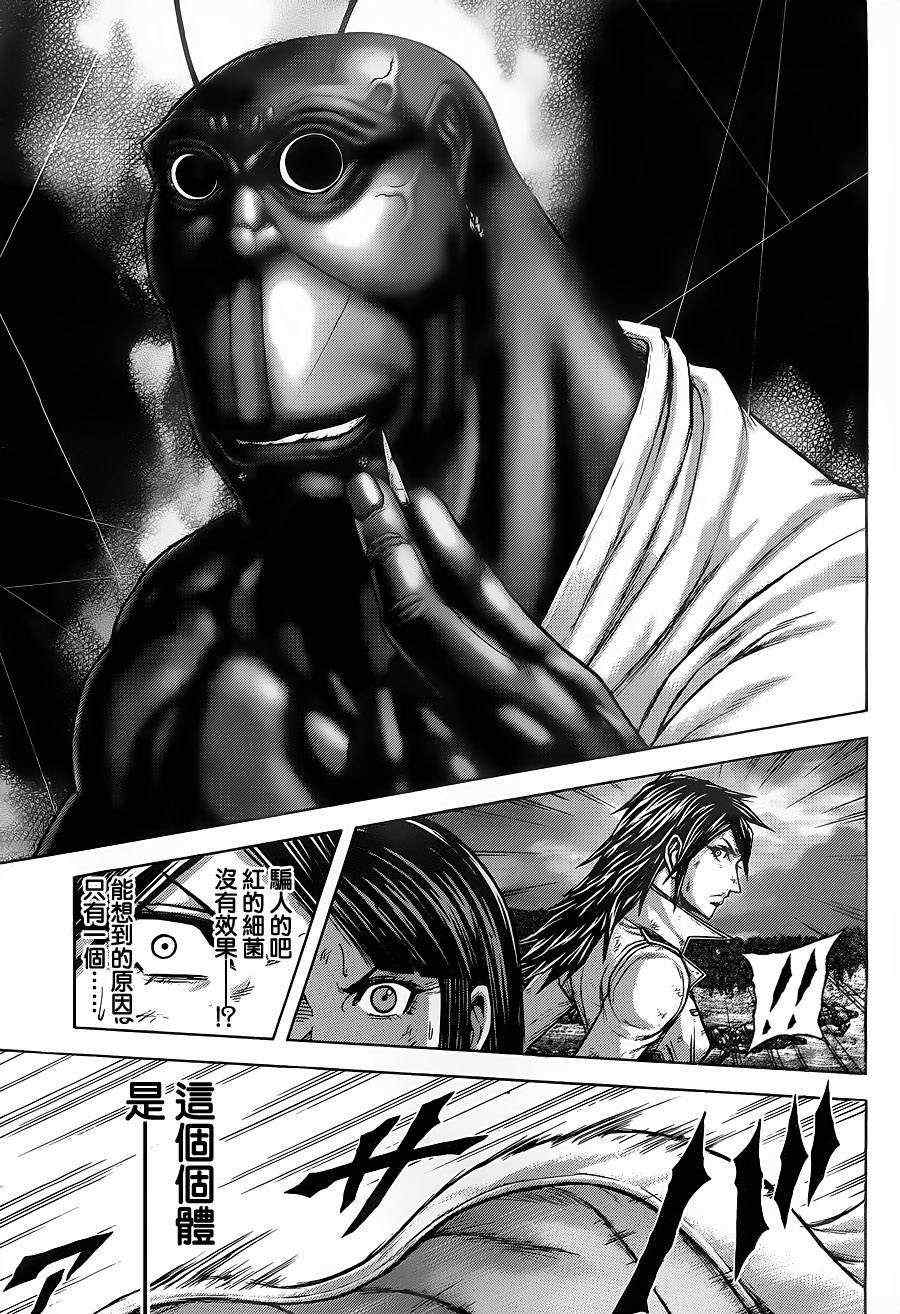 火星异种韩漫全集-第146话无删减无遮挡章节图片 