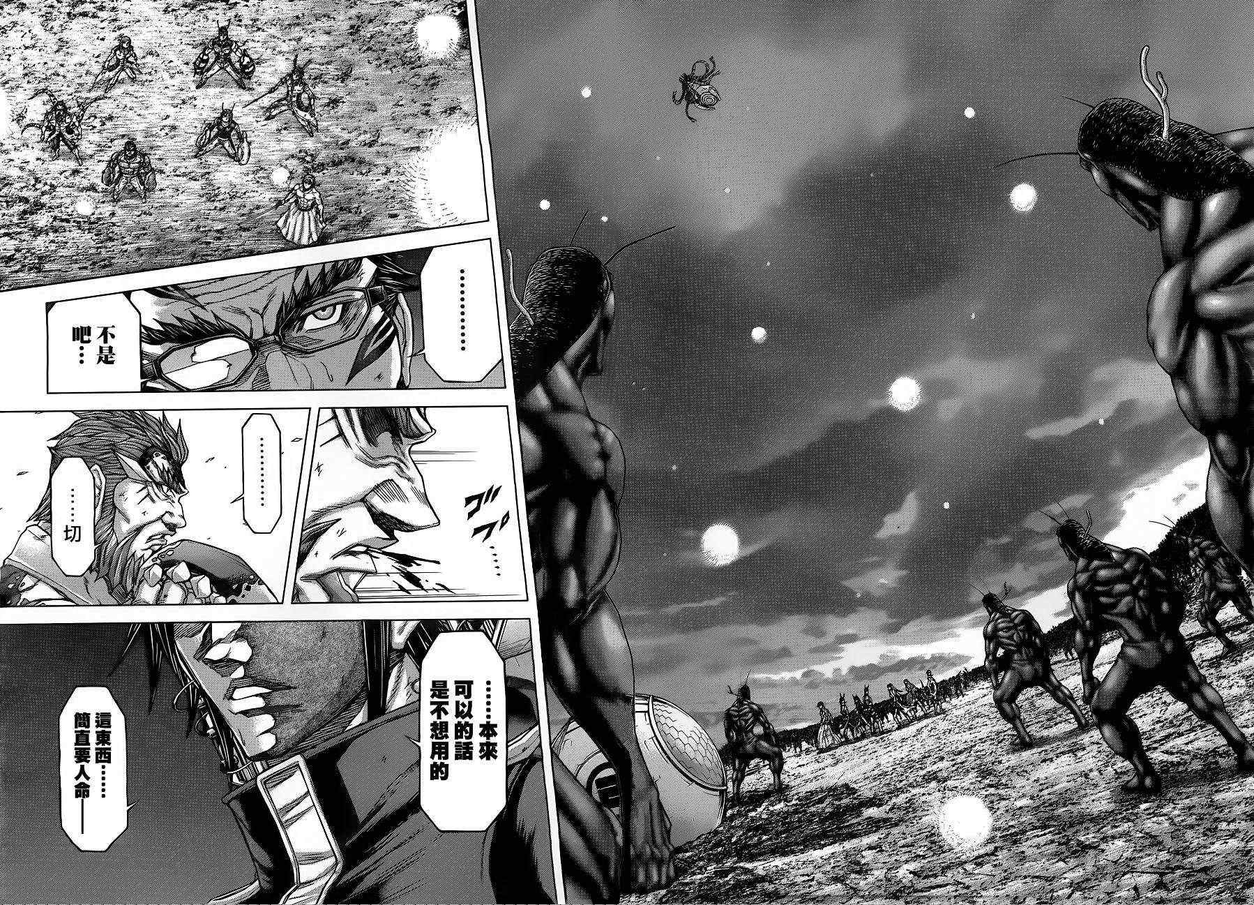 火星异种韩漫全集-第146话无删减无遮挡章节图片 