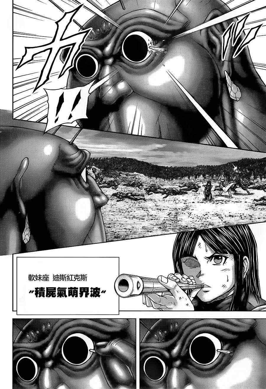 火星异种韩漫全集-第146话无删减无遮挡章节图片 