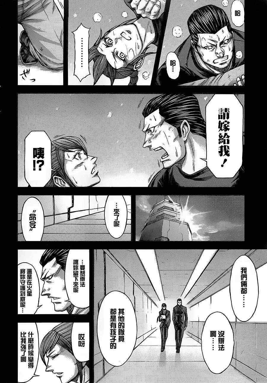 火星异种韩漫全集-第146话无删减无遮挡章节图片 
