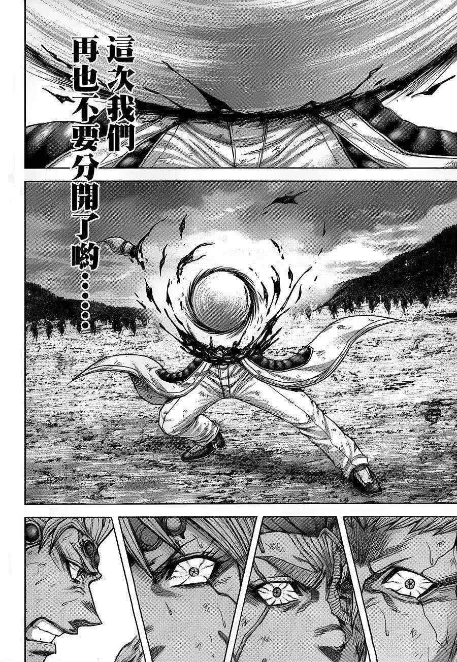 火星异种韩漫全集-第146话无删减无遮挡章节图片 
