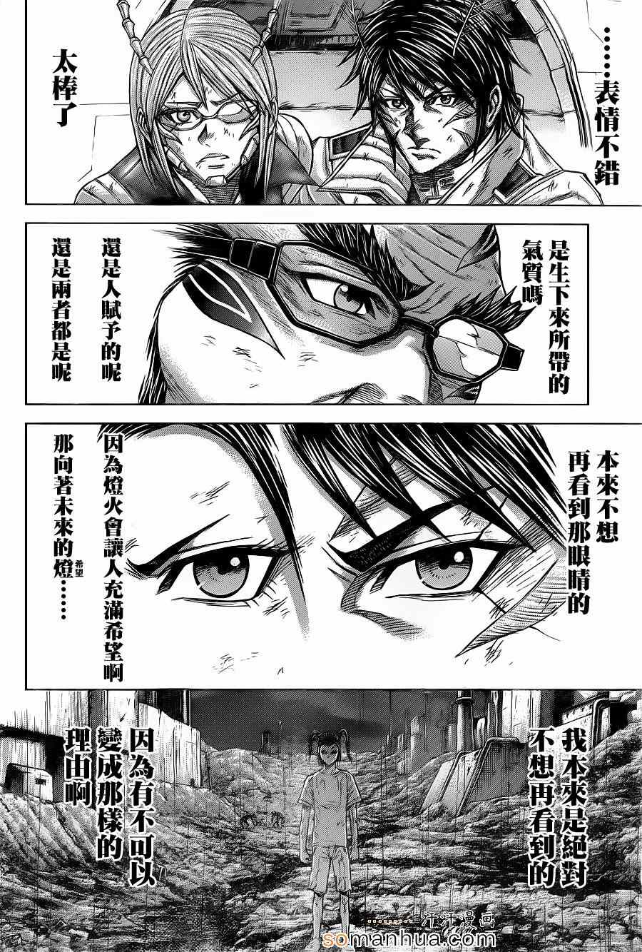 火星异种韩漫全集-第147话无删减无遮挡章节图片 