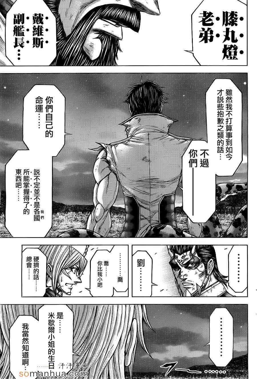火星异种韩漫全集-第147话无删减无遮挡章节图片 