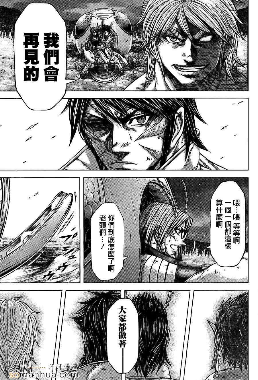 火星异种韩漫全集-第147话无删减无遮挡章节图片 