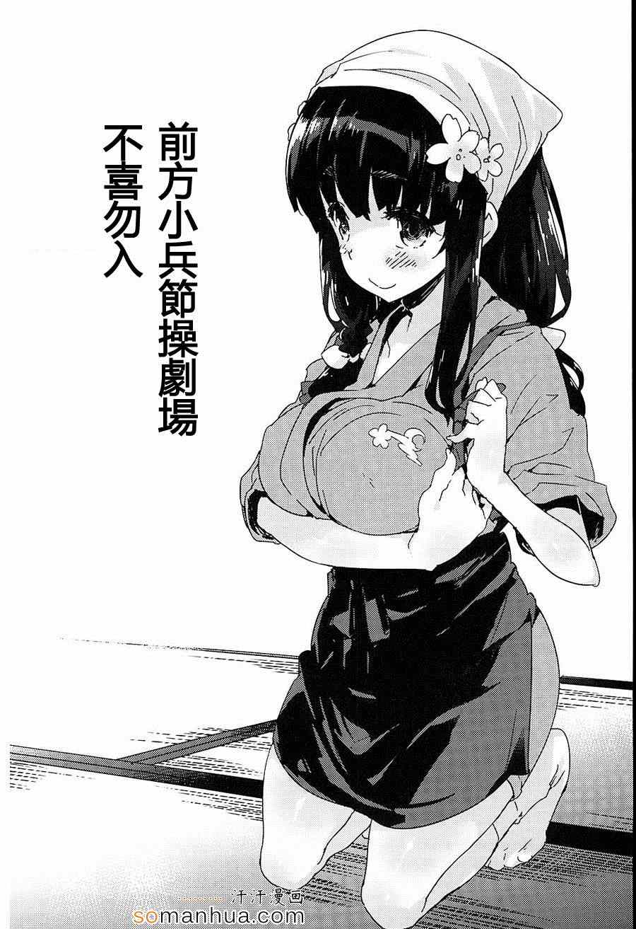 火星异种韩漫全集-第147话无删减无遮挡章节图片 