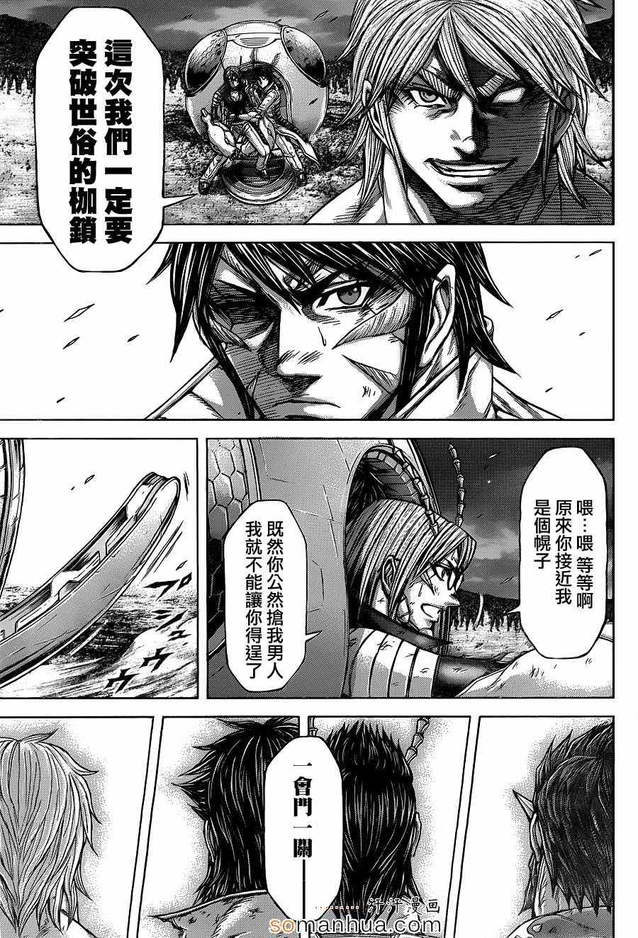 火星异种韩漫全集-第147话无删减无遮挡章节图片 
