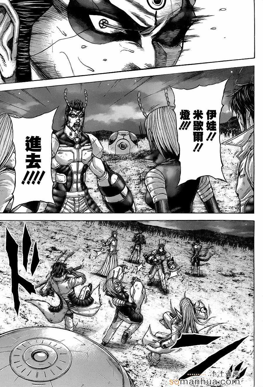 火星异种韩漫全集-第147话无删减无遮挡章节图片 