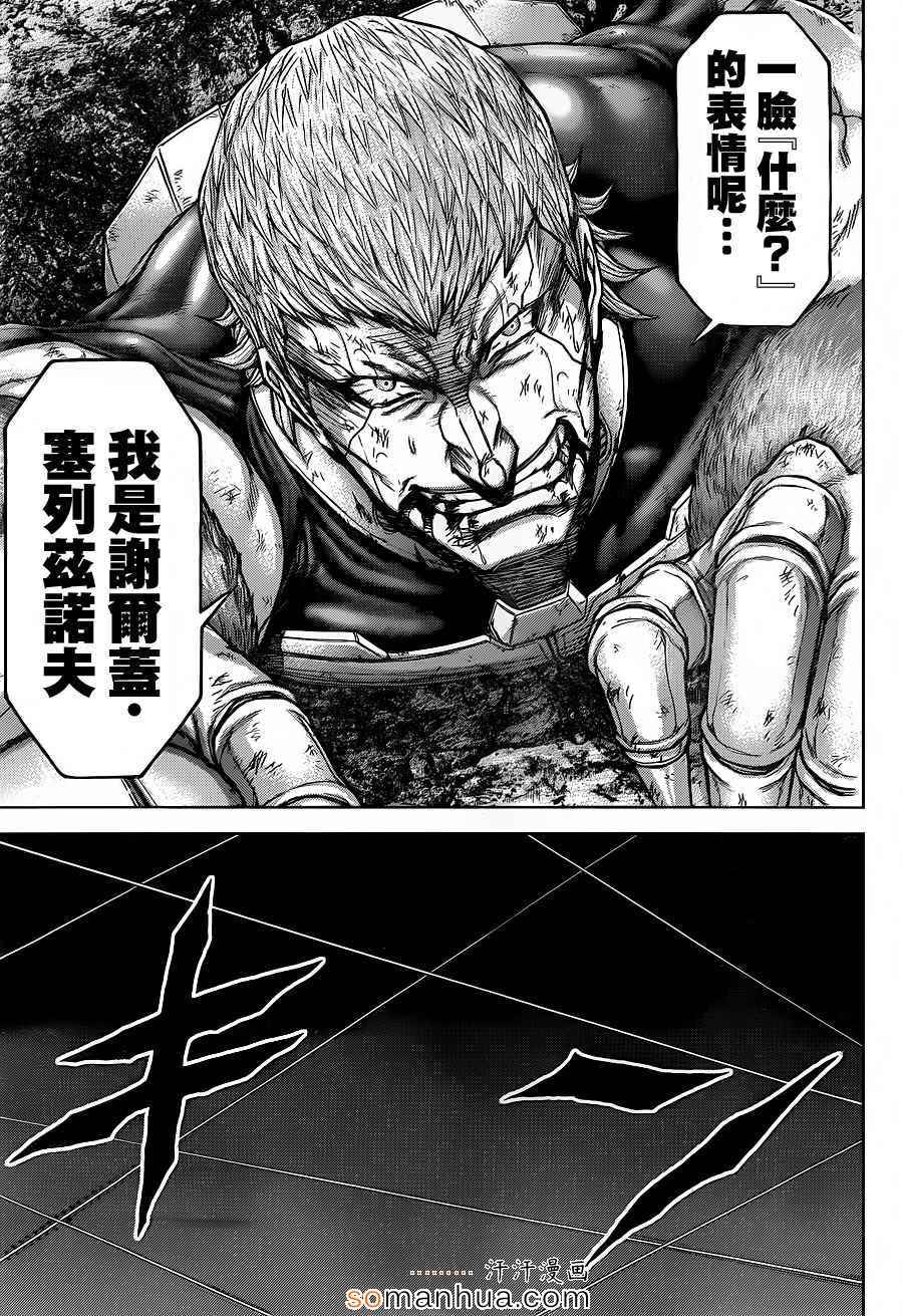 火星异种韩漫全集-第149话无删减无遮挡章节图片 